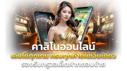 siam96 แพลตฟอร์มเกมพนันออนไลน์ครบวงจร